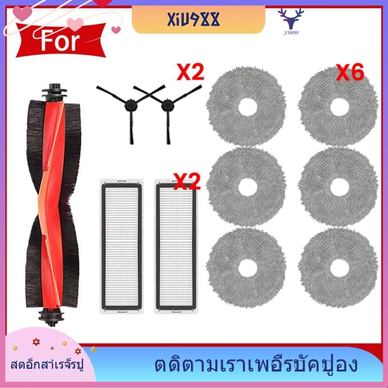 [xiu988.th] สําหรับ Xiaomi Robot Vacuum S20+ / S10 Plus / B108GL / B108CN B113CN อะไหล่กรองหลักแปรงด