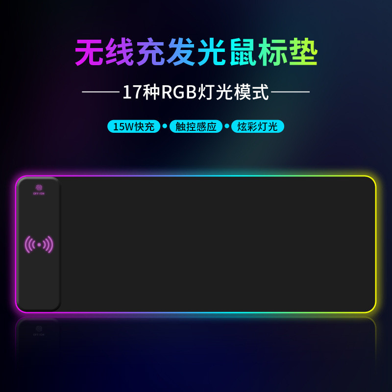 แผ่นรองเมาส์ชาร์จไร้สายสําหรับเล่นเกมเกม RGB Luminous Multi-Function 15W Fast Charging สีสันขนาดใหญ่คีย์บอร์ด Seaming ตาราง Mat