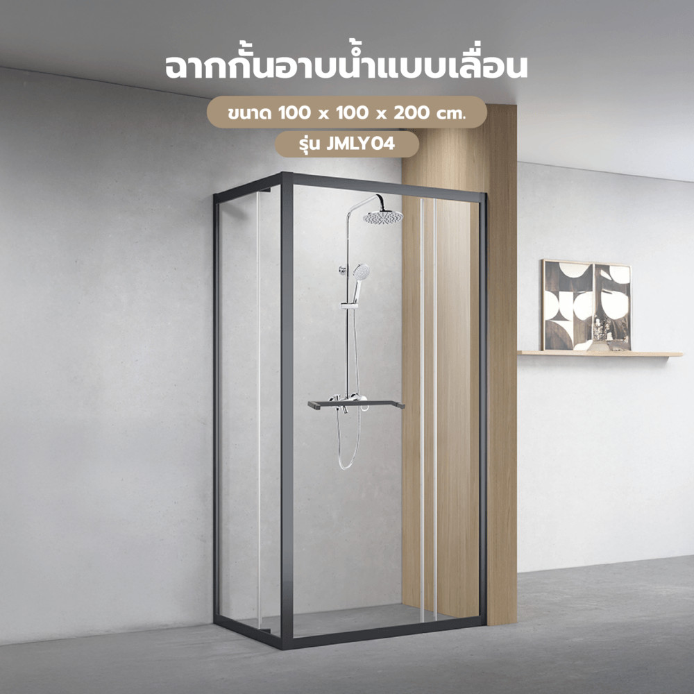 GlobalHouse Verno ฉากกั้นอาบน้ำแบบบานเลื่อนเข้ามุมฉาก ขนาด 100x100x200 ซม. รุ่น JMLY04 สินค้าของแท้คุณภาพดี