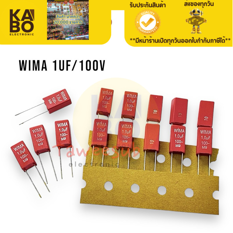 Wima รุ่นMKS2 1 uf/100V C Polyster ซีโพลี่ มีของพร้อมส่งในไทย