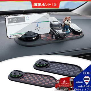 Seametal ที่วางโทรศัพท์มือถือในรถยนต์ กันน้ํารถแผ่นกันลื่น  …