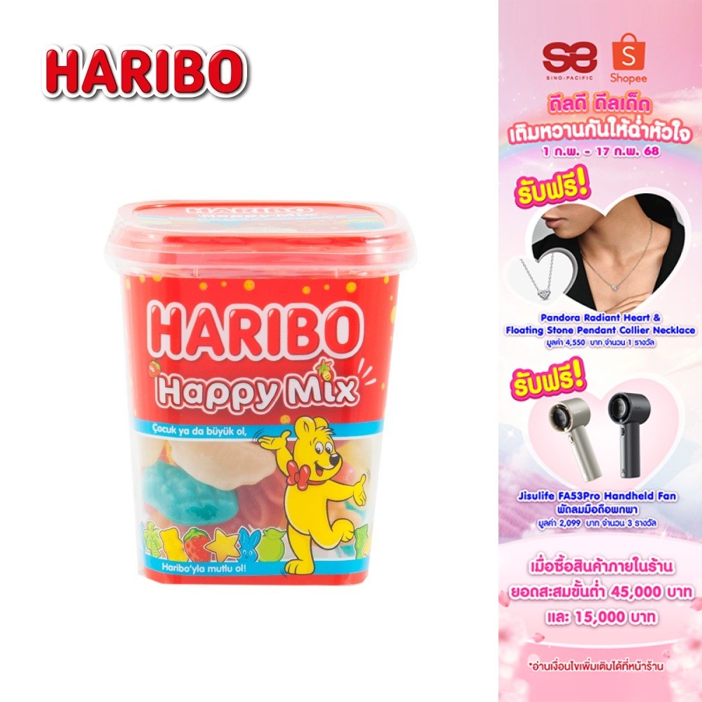 Haribo Happy Mix ฮาริโบ้ แฮปปี้ มิกซ์ 200 ก.