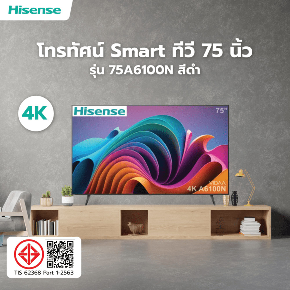 ShopKB Hisense โทรทัศน์ Smart ทีวี 75 นิ้ว 4K 75A6100N สีดำ ยืนหนึ่งในไทย