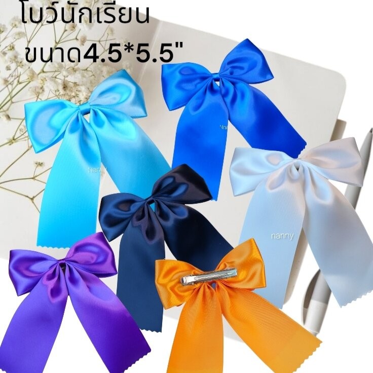 โบว์นักเรียน ขนาด4.5*5.5 เด็กโต เด็กปฐม งานฝึกมือ สวย มีทั้งกิ๊บปากเป็ด