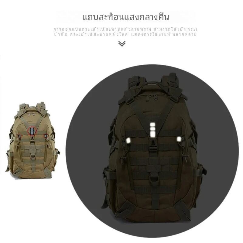 กระเป๋าเป้สะพายหลัง 900D อ๊อกซ์ฟอร์ด กันน้ำ หนา ทน กระเป๋าสำหรับเดินป่า กระเป๋าทหาร 40L