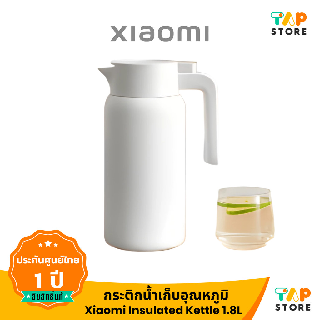 Xiaomi Insulated Kettle 1.8L กระติกน้ำเก็บอุณหภูมิ