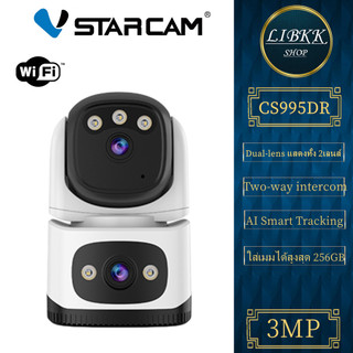 Vstarcam CS995DR (เลนส์คู่) กล้องวงจรปิดไร้สาย ความละเอียด 3MP indoor มีAI+ คนตรวจจับสัญญาณเตือน