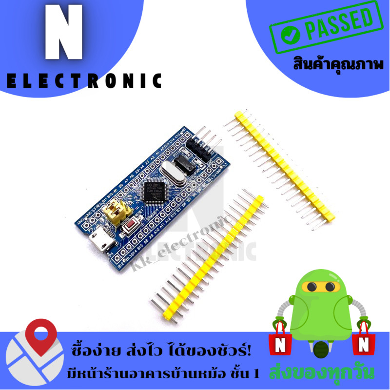 บอร์ด STM 32,STM32F103C8T6