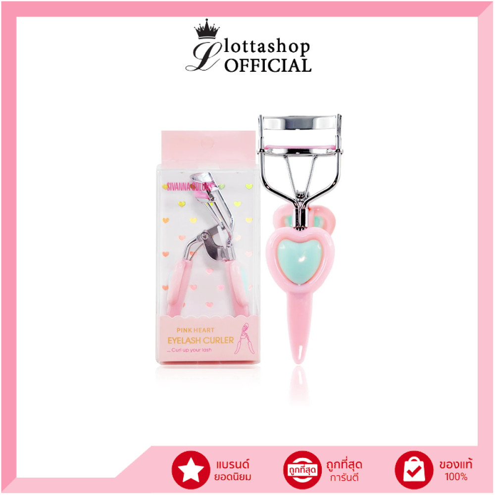 (1ชิ้น) HF112 Sivanna Pink Heart EyeLash Curler ที่ดัดขนตา พิ้งค์ ฮาร์ท