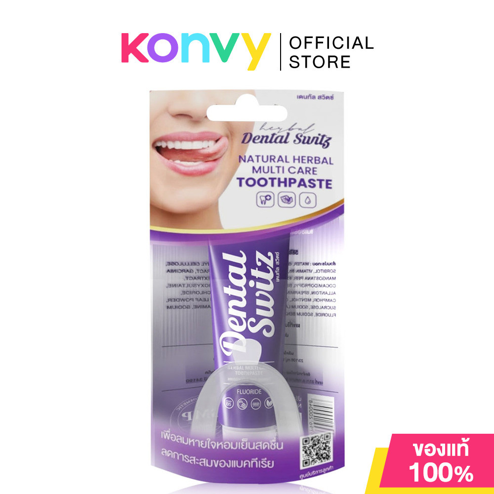 Dental Switz Natural Herbal Multi Toothpaste 30g ยาสีฟัน 2in1 ใช้แปรงและฟอกในหลอดเดียวได้.