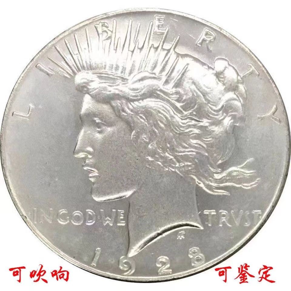 Fidelity Silver Dollar Peace Pigeon เหรียญเงิน Original Light เงินแท้ความงามลูกไม้หัวเล็ก Big Head ก