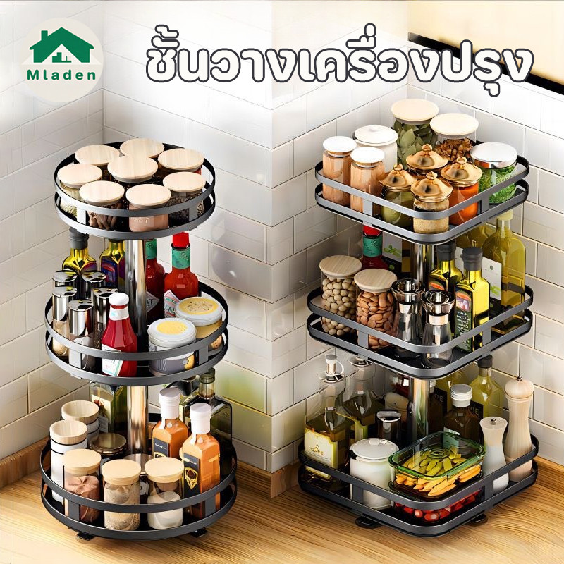 Mladen ชั้นวางเครื่องปรุง 3 ชั้น ชั้นวางของในครัว 360° ในครัว รอบ/สี่เหลี่ยม กันน้ำ กันสนิม สำหรับวางของในครัว