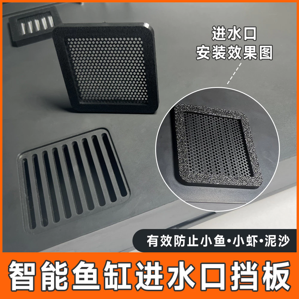 จานว่ายน้ำ Xiaomi ตัวกั้นอุống 进水 Outlet กระดานกรอง กันลูกปลาเล็ก