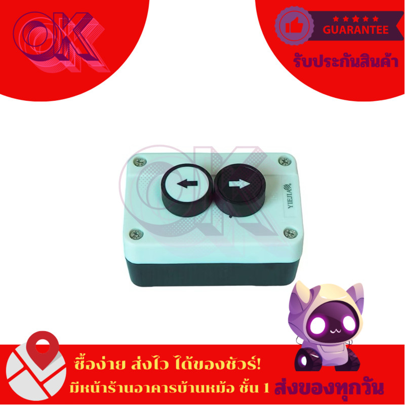 XAL-B222 PUSHBUTTON SWITCH สวิตช์ปุ่มกดพร้อมกล่อง แบบลูกศร ขึ้น-ลง คอนแทก:2NO Ith:10A Uimp:6KV Ui:60