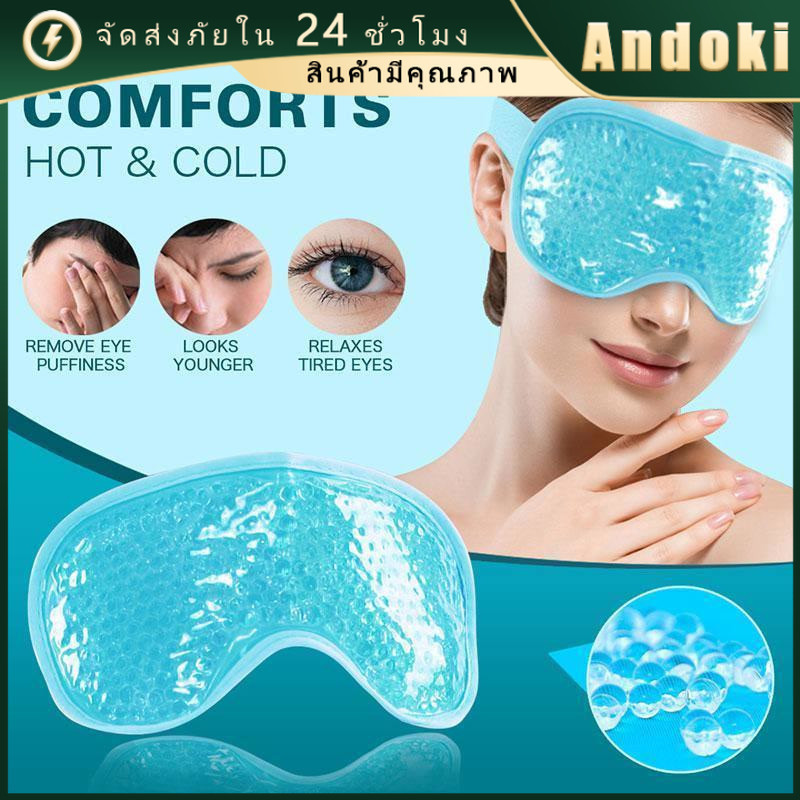 เจลประคบเย็น PVC มาส์กตาแบบแผ่น ที่ประคบตา ใส่สบาย ช่วยลดความร้อน