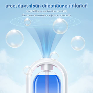 เครื่องฟอกอากาศอโรมา เครื่องพ่นน้ำหอมอโรม่า แบบชาร์จไฟได้ ปริมาณน้อย กระจายกลิ่นหอมยาวนาน