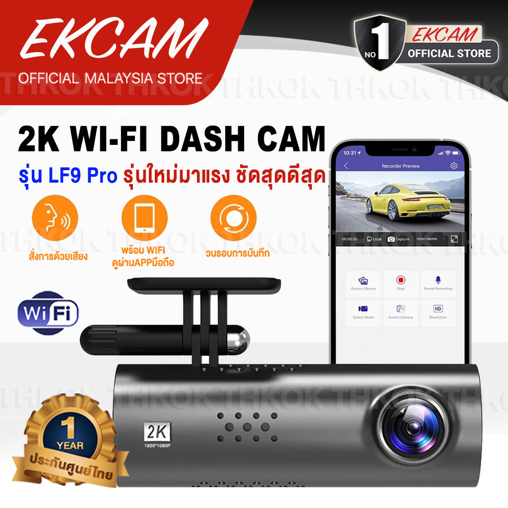 🇹🇭70mai Dash Cam LF9 Pro กล้องติดรถยนต์ พิกเซลอัลตร้าเอชดี 2K พร้อม WIFI ดูผ่านมือถือ สั่งการด้วยเสียง Voice Command