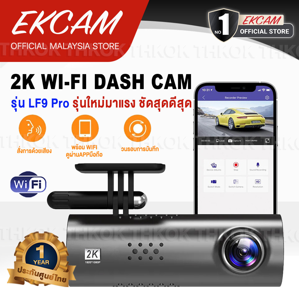 🇹🇭70mai Dash Cam LF9 Pro กล้องหน้ารถ พิกเซลอัลตร้าเอชดี 2K พร้อม WIFI ดูผ่านมือถือ สั่งการด้วยเสียง 
