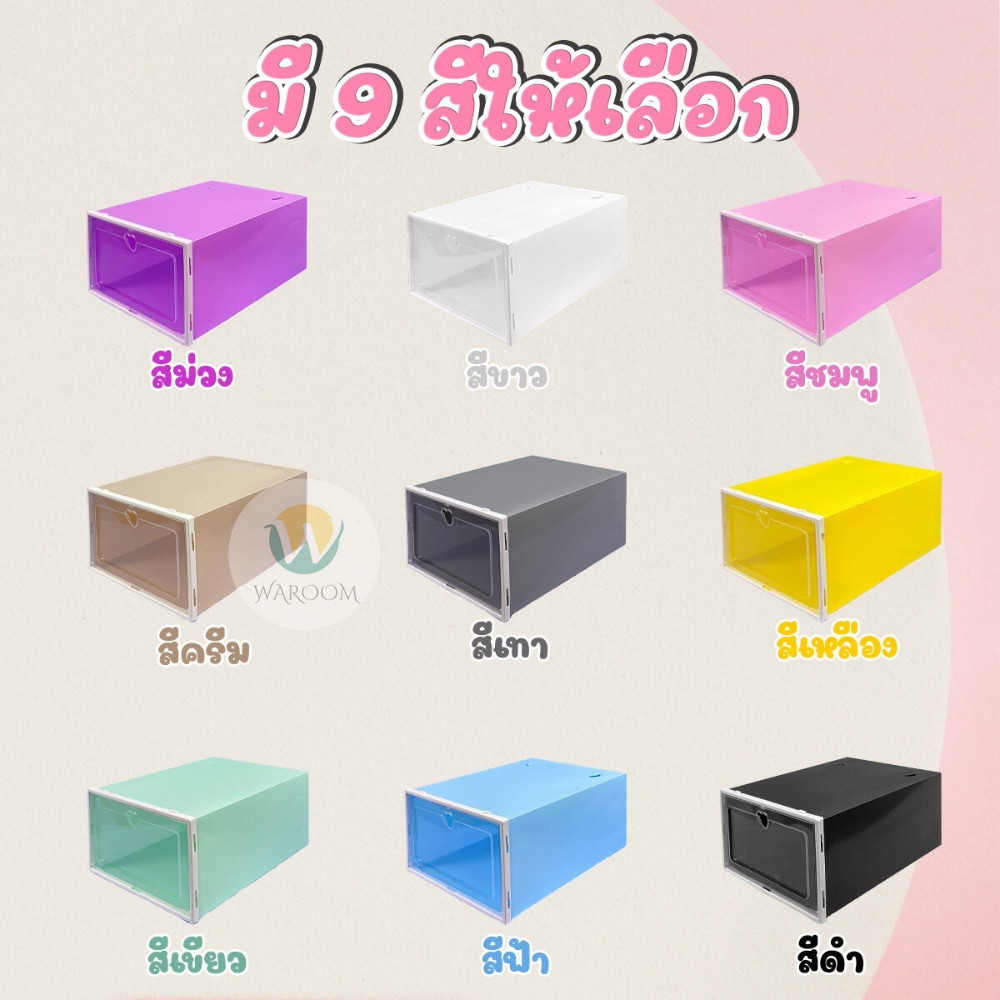 กล่องใส่รองเท้า กล่องรองเท้า กล่องเก็บของ เปิดฝาด้านหน้า มีให้เลือก 2 ขนาด พร้อมส่ง!!