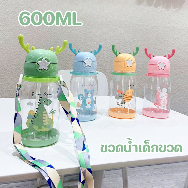 พร้อมส่ง ขวดน้ำเด็กขวด 600มล ขากวางอ่อนซิลิโคนน่ารัก