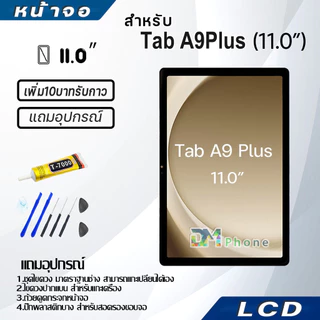 หน้าจอ Lcd Samsung Tab A9Plus (11.0″) อะไหล่ อะไหล่มือถือ LCD ซัมซุง กาแลคซี่ Tab A9+ (11.0″)