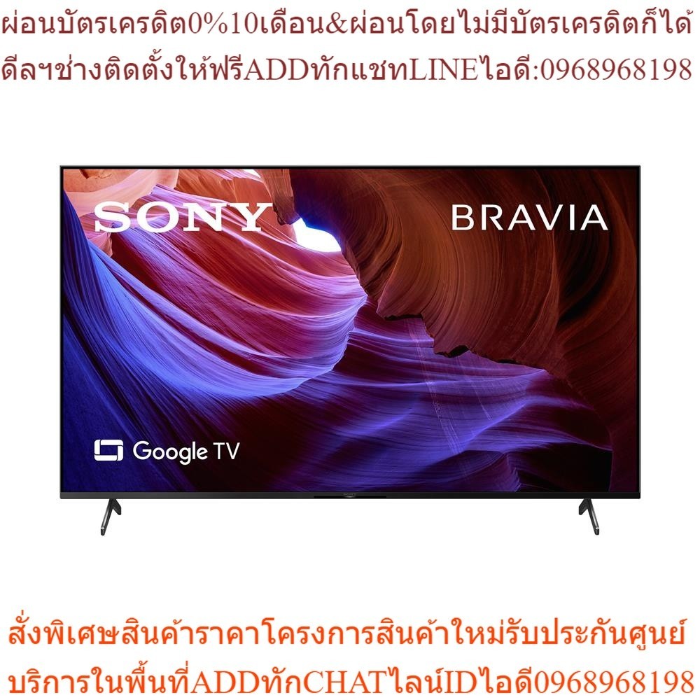 SONY แอลอีดีทีวี 75 นิ้ว (4K, LED, Google TV) KD-75X85K