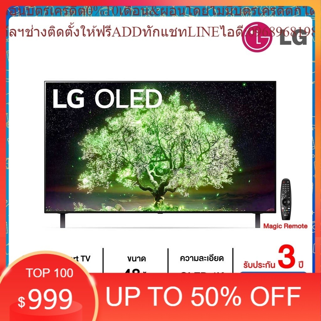 LG OLED 4K Smart TV รุ่น OLED48A1 | Self Lighting | Dolby Vision & Atmos | LG AI ThinQ