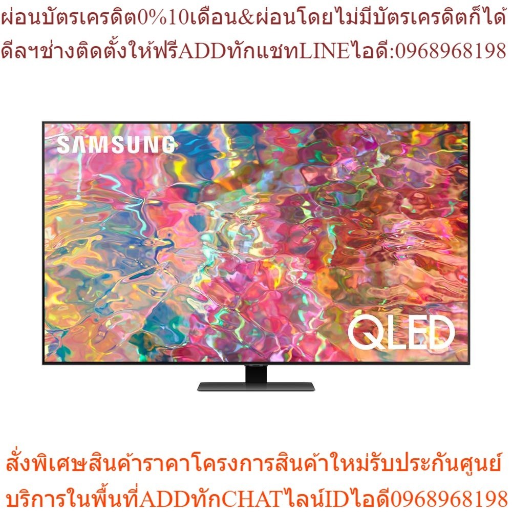 SAMSUNG คิวแอลอีดี 55 นิ้ว (4K, QLED, Smart TV) QA55Q80BAKXXT
