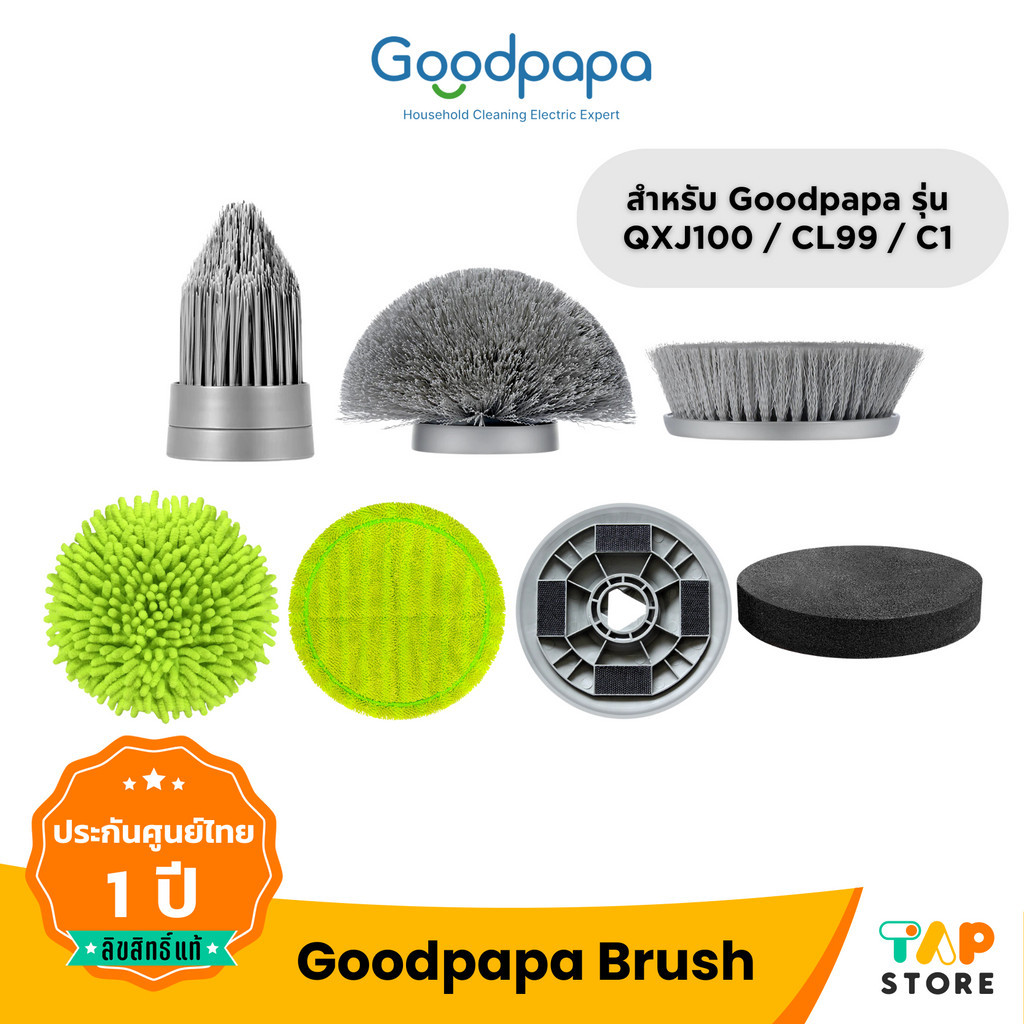 ชุดหัวแปรง Goodpapa Brush Heads สำหรับ Goodpapa Electric Spin Scrubber รุ่น QXJ100/ CL99/ C1/ M1