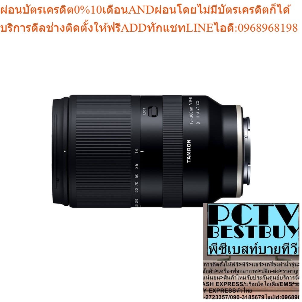 Tamron 18-300mm.F3.5-6.3 Di III VC VXD for Fujifilm X-Mount Lenses - ประกันศูนย์