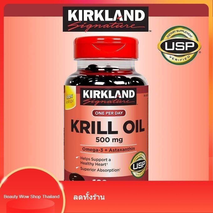 Kirkland Krill Oil 500 mg (160 Softgels) บำรุงหัวใจ