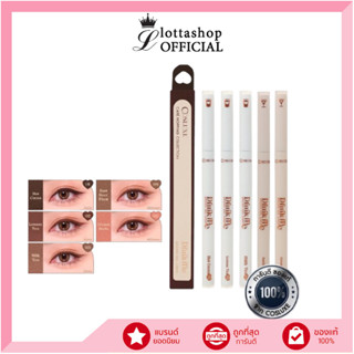 COSLUXE DRINK ME BROWN GEL LINER 0.05 กรัม