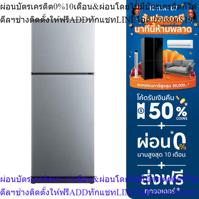 MITSUBISHI ตู้เย็น 2 ประตู รุ่น MR-FC38ES/SSL 12.7 คิว สีเงิน อินเวอร์เตอร์