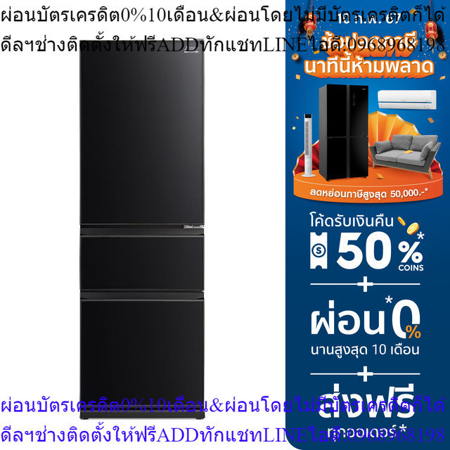 MITSUBISHI ตู้เย็น 3 ประตู MR-CGX42ES/GBK 12.8 คิว กระจกดำ อินเวอร์เตอร์
