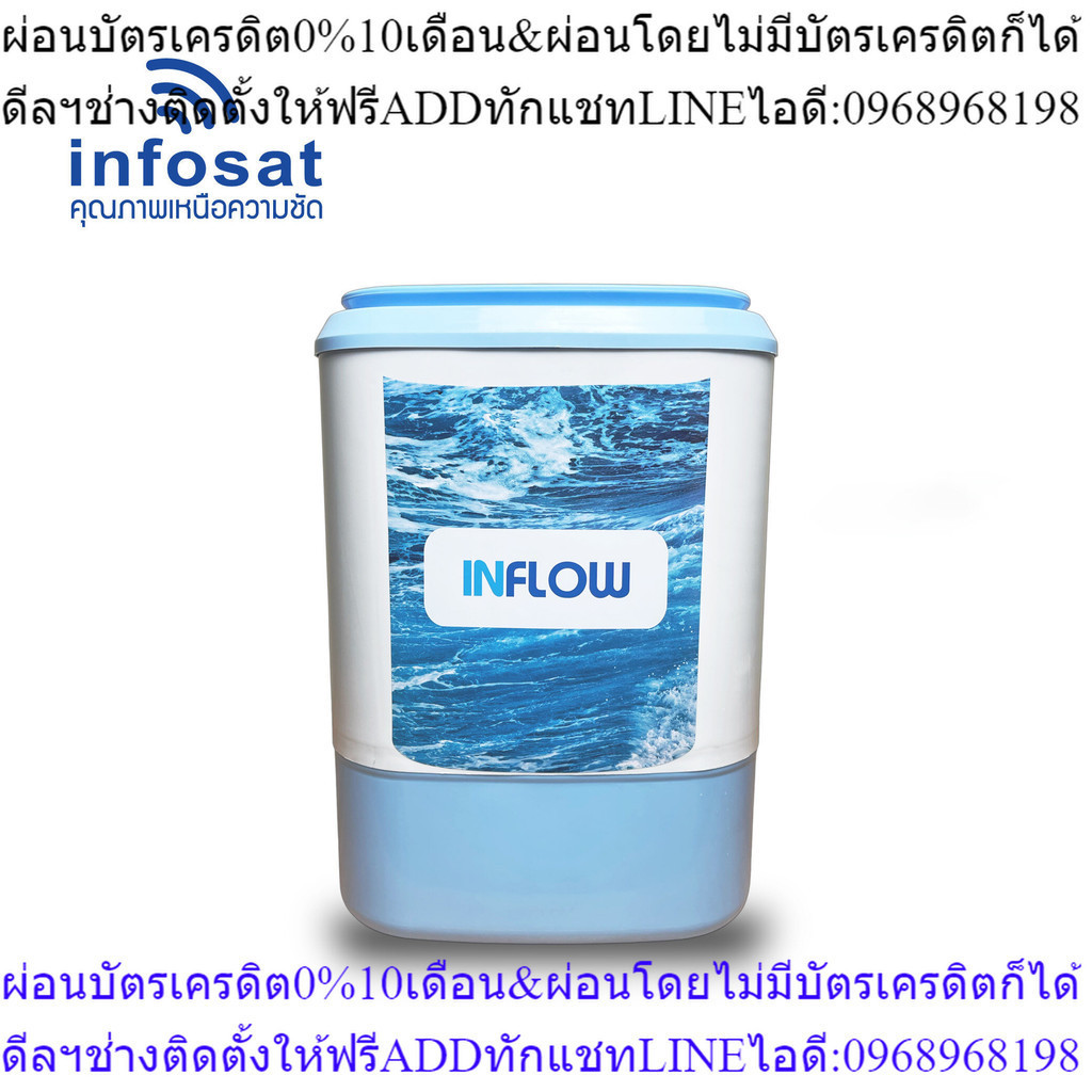 INFOSAT เครื่องซักผ้ามินิ INFLOW ความจุถังซัก 4.5 KG.