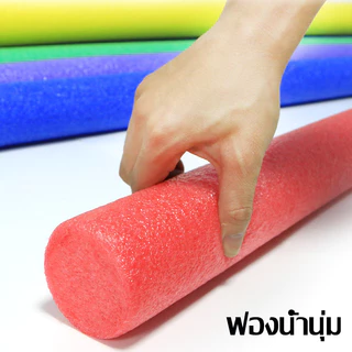 COD แท่งโฟมลอยน้ำ สำหรับว่ายน้ำ ช่วยลอยตัว สําหรับสระว่ายน้ํา สำหรับเด็กและผู้ใหญ่
