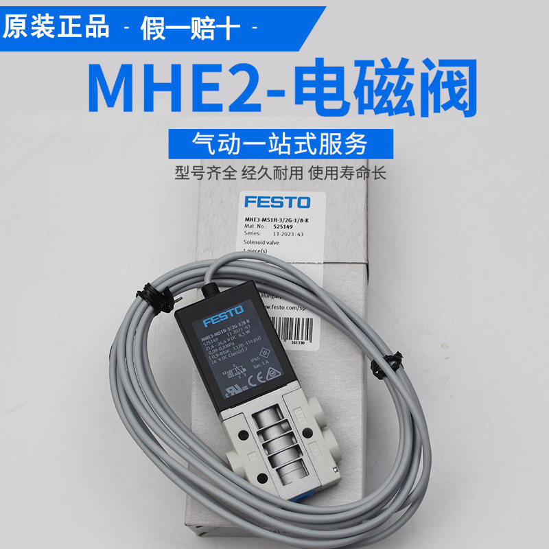 Festo Festo Solenoid Valve MHE3-MS1H-3/2g-1/8-m7-k525147 525149 19013