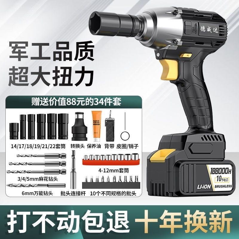 ♞,♘,♙Brushless Electric Wrench, High Torque Lithium Impact Wrench, Shelfman, Auto Repair Socket, Re