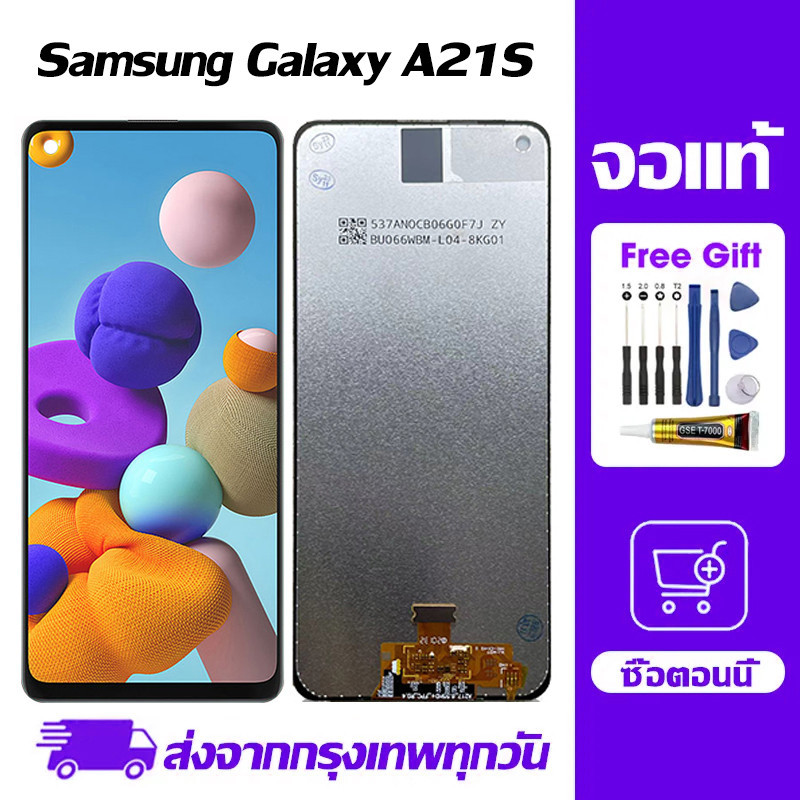 Samsung Galaxy A21S LCD  หน้าจอจริง 100%  หน้าจอ LCD แสดง Touch  ซัมซุง กาแลคซี่ A21S, A217 ไขควงฟรีและกาวฟรี