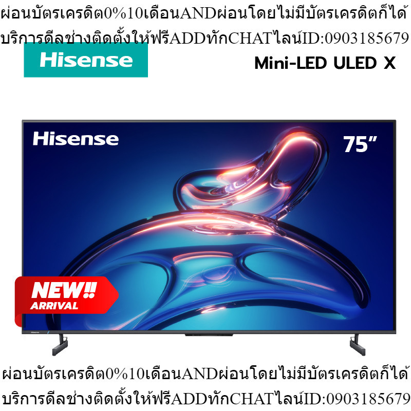 [New2023]Hisense TV 75EUX ทีวี 75 นิ้ว 4K Mini LED ULED X  Quantum Dot Colour Voice control /DVB-T2 / USB2.