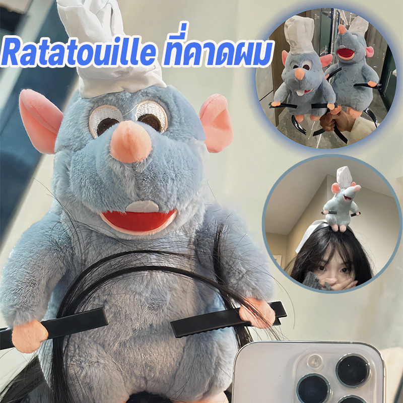 💖COD🐹 Ratatouille ที่คาดศีรษะ รูปตุ๊กตา ผ้ากํามะหยี่ขนนิ่ม เครื่องประดับ ของขวัญวันเกิด สําหรับเด็กผู้หญิง