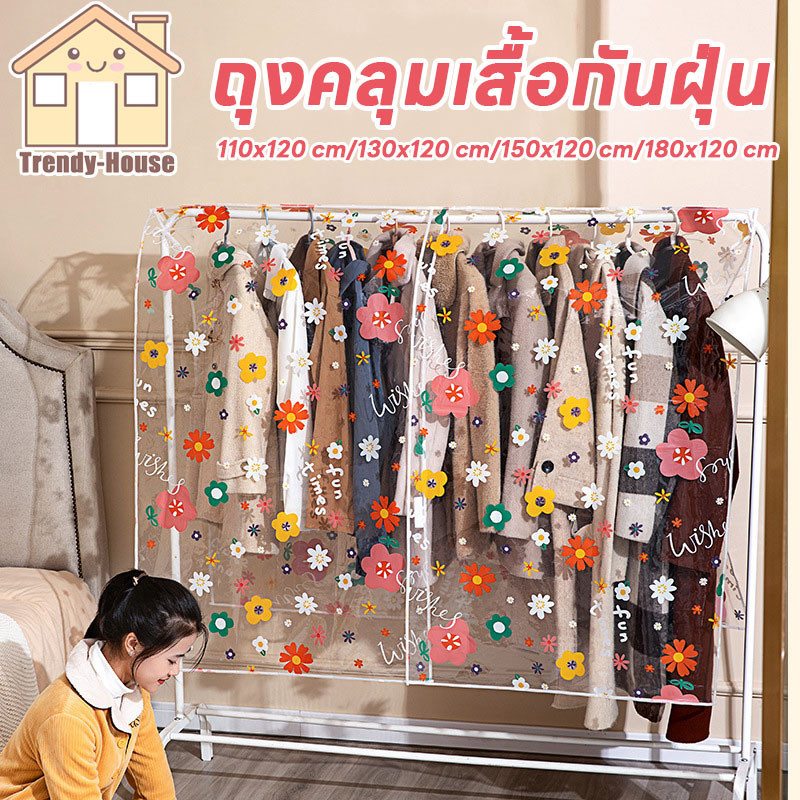 พร้อมส่ง ถุงคลุมเสื้อกันฝุ่น พกันฝุ่น&กันน้ำ ถุงคลุมเสื้อผ้า แบบ ใส ปกป้องเสื้อผ้า 360 องศา ขนาดใหญ่