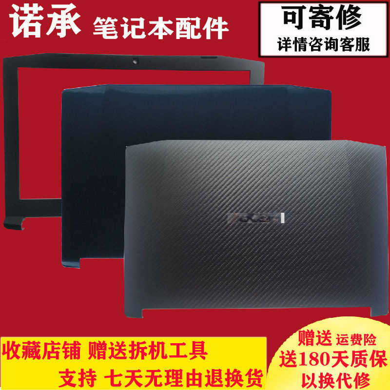 เคส A B สําหรับ Acer Shadow Knight 3 AN515-42-41 AN515-51-52-53 N17C1