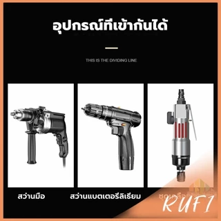 RUFI ลูกบล็อกหัวแม่เหล็ก บล็อกยิงหลังคา ใช้กับสว่าน 8/10/12/14 Drill sleeve
