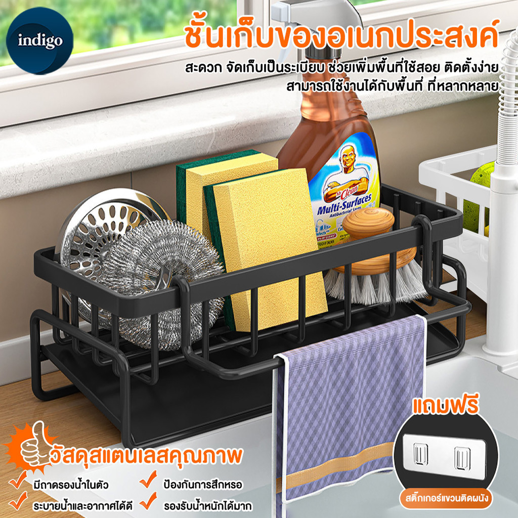 ชั้นวางเศษผ้า ที่วางฟองน้ำซิงค์ สเตนเลส พร้อมก้านแขวนผ้า ระบายน้ํา กันสนิม