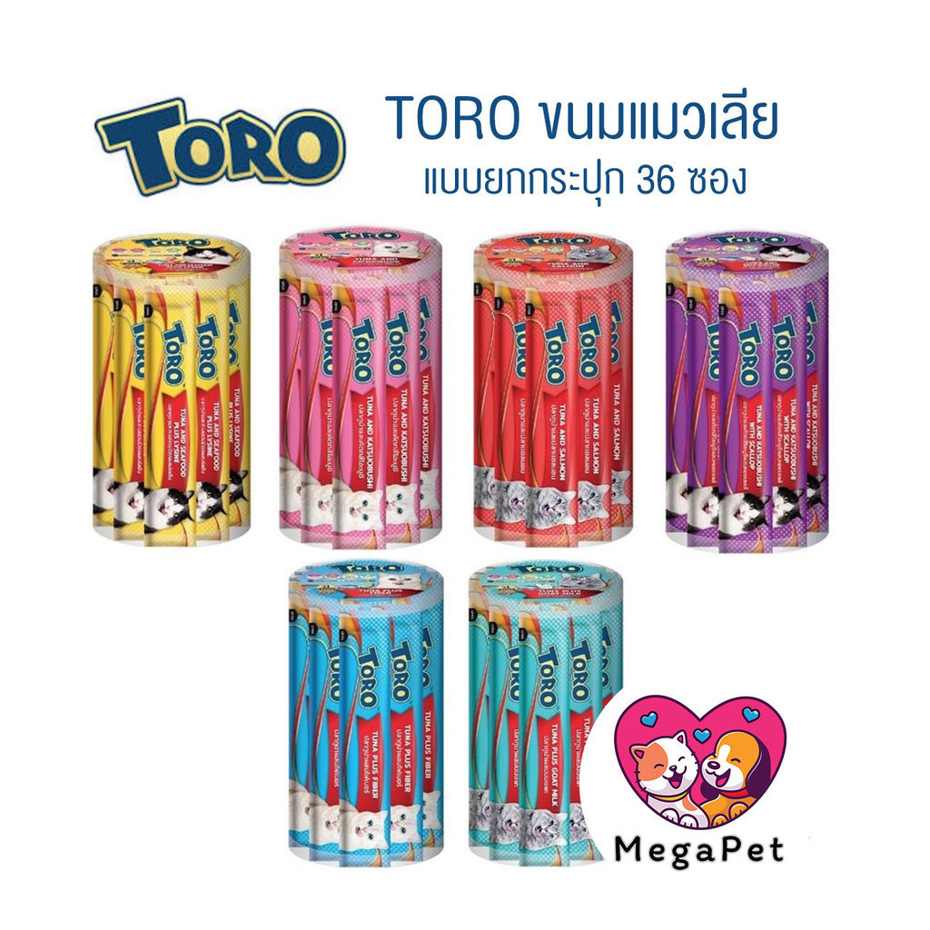 [แบบกระปุก 36ซอง] Toro โทโร่ ขนมแมวเลีย ซองละ 15 กรัม