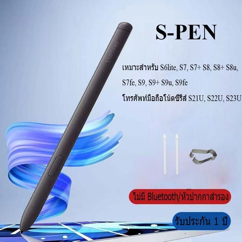 Samsung Tab S7 / S6 Lite/S7 FE/S7 /S7+/S8/S8+/S8 Ultra Lite ปากกา Stylus Galaxy Tab S6 แท็บเล็ต Stylus เปลี่ยน Touch Pen