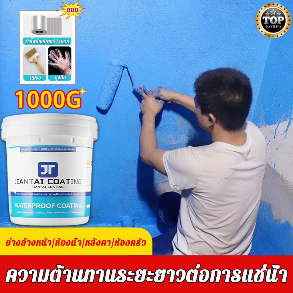 JT สีทากันรั่วซึม 1000g อุณหภูมิสูงไม่ละลาย ไม่แตกเมื่อสัมผัสกับแสงแดด แก้ปัญหาน้ํารั่วซึมของ ผนัง ระเบียงหลังคา บ่อปลา