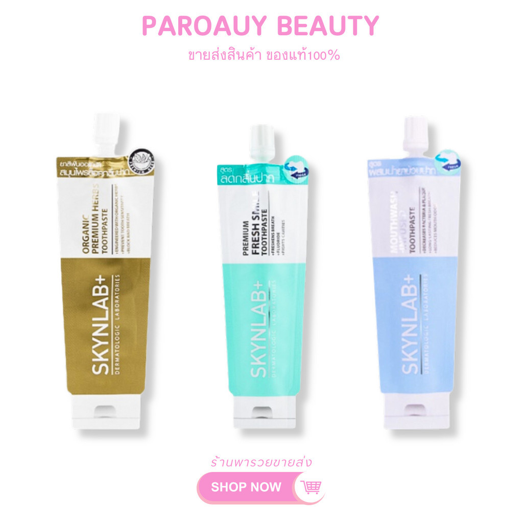 ( 1 ซอง ) Skynlab ยาสีฟันสกินแล็บ ขนาด 12g. (ขนาดพกพา)