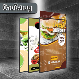 กล่องไฟแบบบาง,กรอบแขวน,ป้ายเมนู LED โฆษณา A4/A3/A2/50*70ซม./60*90ซม. 60*120 ซม.